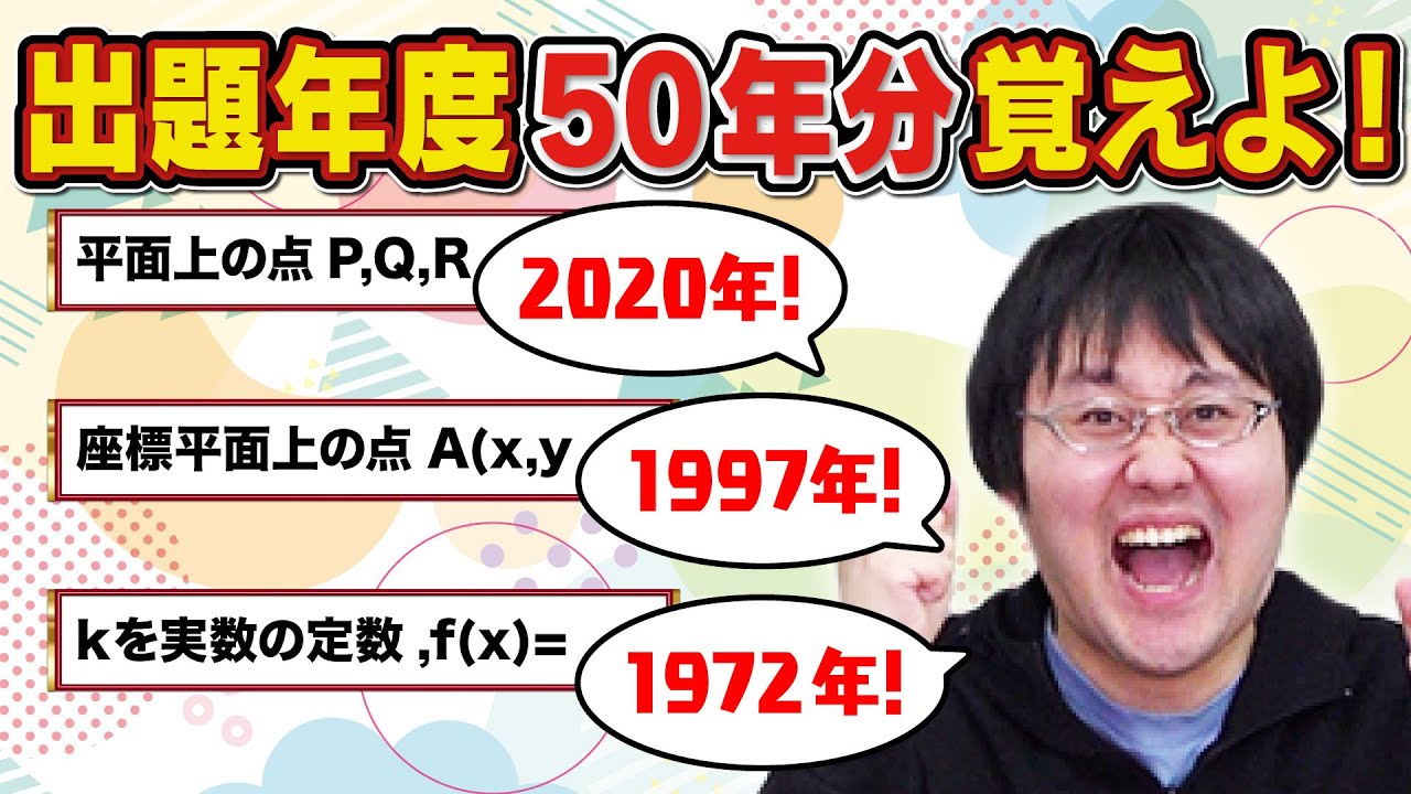 【頭脳の無駄遣い】東大卒、50年分の問題暗記したのち年度を答えるクイズに参加させられる【東大入試マニア爆誕】