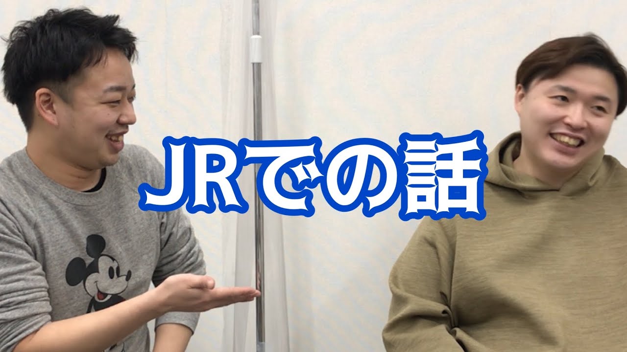 【JR】渋谷の悲劇、束田の罠