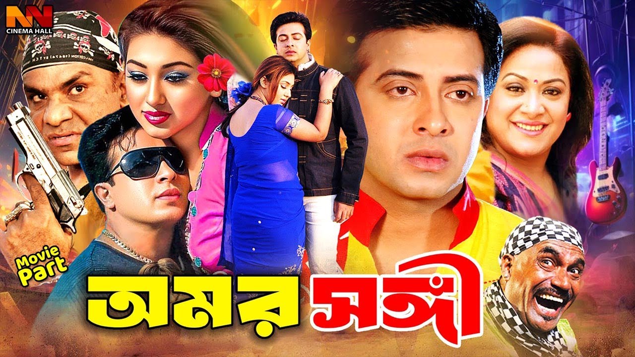 Omor Songi - Immortal Companion King Khan Bangla Movie | Shakib Khan | Apu Biswas | Misha Sawdagor Dighi