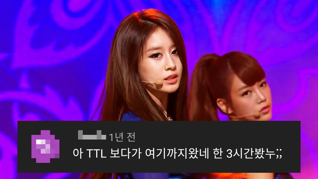 티아라 데이바이데이 | 댓글모음