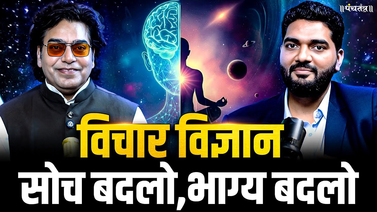 Luck और Money factor की Psychology। Ashutosh Rana के Podcast में @ReadersBooksClub @AmiettKumar