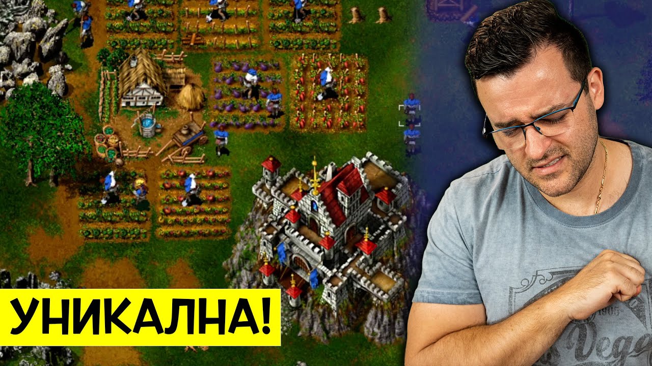 Играта, с която съм израстнал! Знаете ли я?