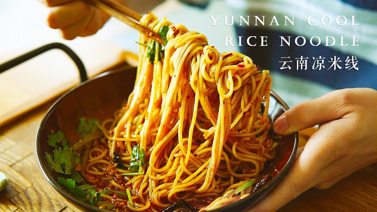 「素食」素食版云南凉米线，清凉一夏就靠它了！|【Vegan】Yunnan Style Rice Noodles
