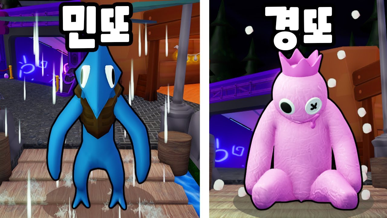 [로블록스] 레인보우 챕터2 마을에서 특별한 능력을 가진 레인보우 괴물들을 발견했어요!! (Rainbow Friends Morphs) - 민또 경또 -