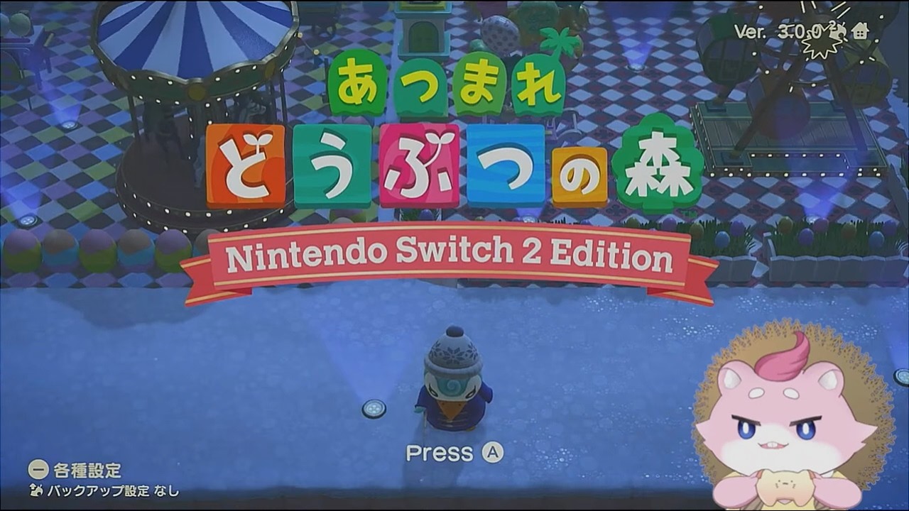 Switchであそぶ！多分あつまれどうぶつの森の新要素やる！
