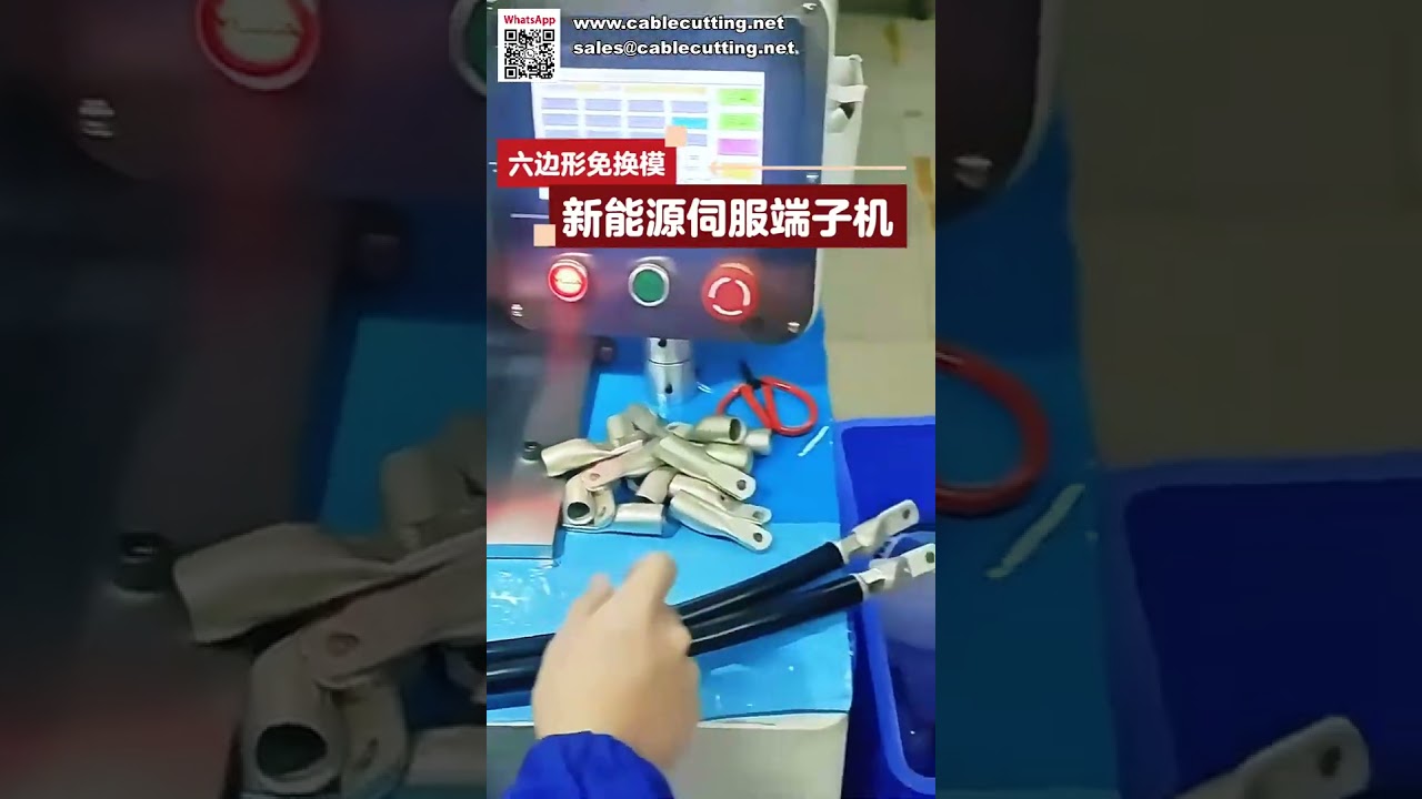 Servo Crimping Machine Large Square Terminal Press Heavy Duty Wire Harness Processing Tool