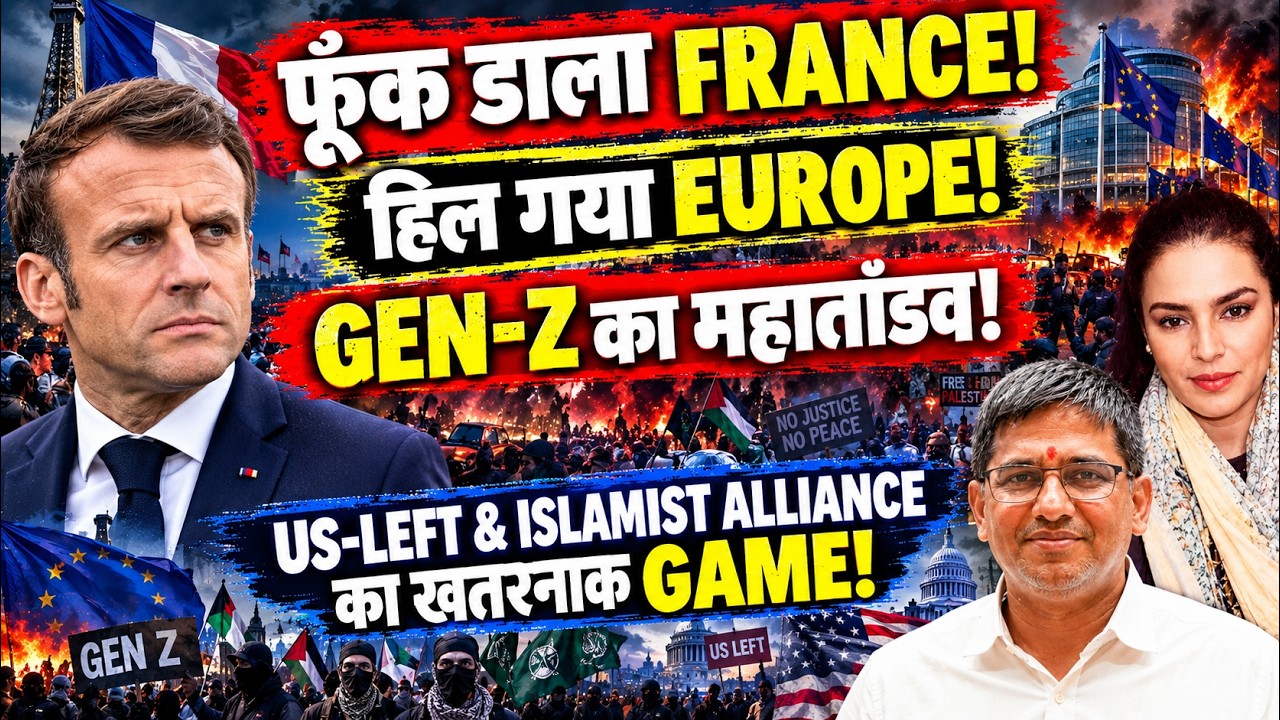 France Riots 2026: Gen-Z Uprising, Radical Left & Islamist Extremism | Amber Zaidi  📱