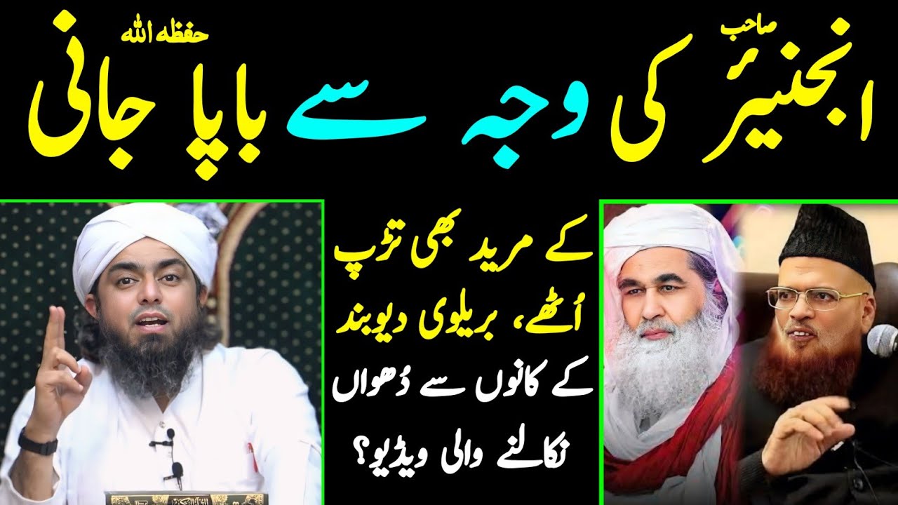 🤣 Madni Channel Per Bapa Jani Ke Mureed Tarap Uthay 