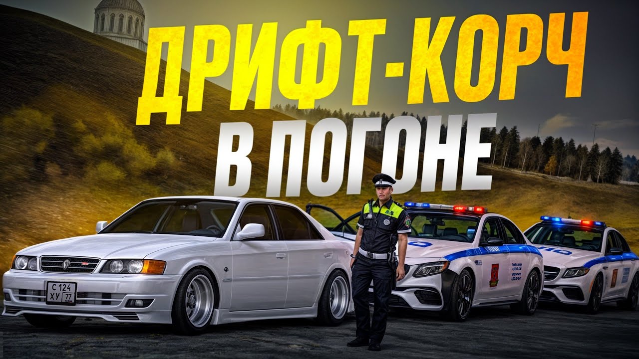 😱 ИМБА до 1.000.000 РУБЛЕЙ в ПОГОНЕ на МТА ПРОВИНЦИЯ
