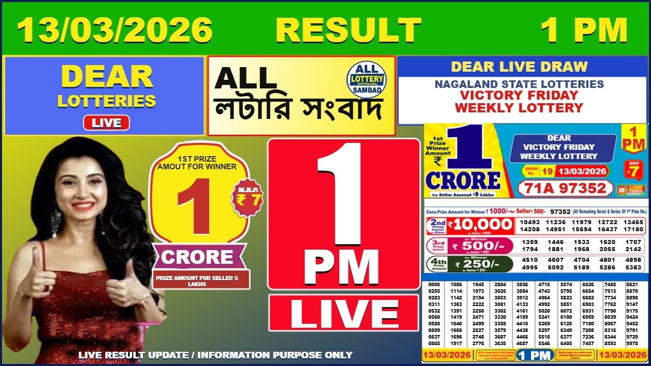 Dear Lottery Sambad Live Result | Dear Victory Morning 1 PM Draw 13/03/2026 | Nagaland State Lottery