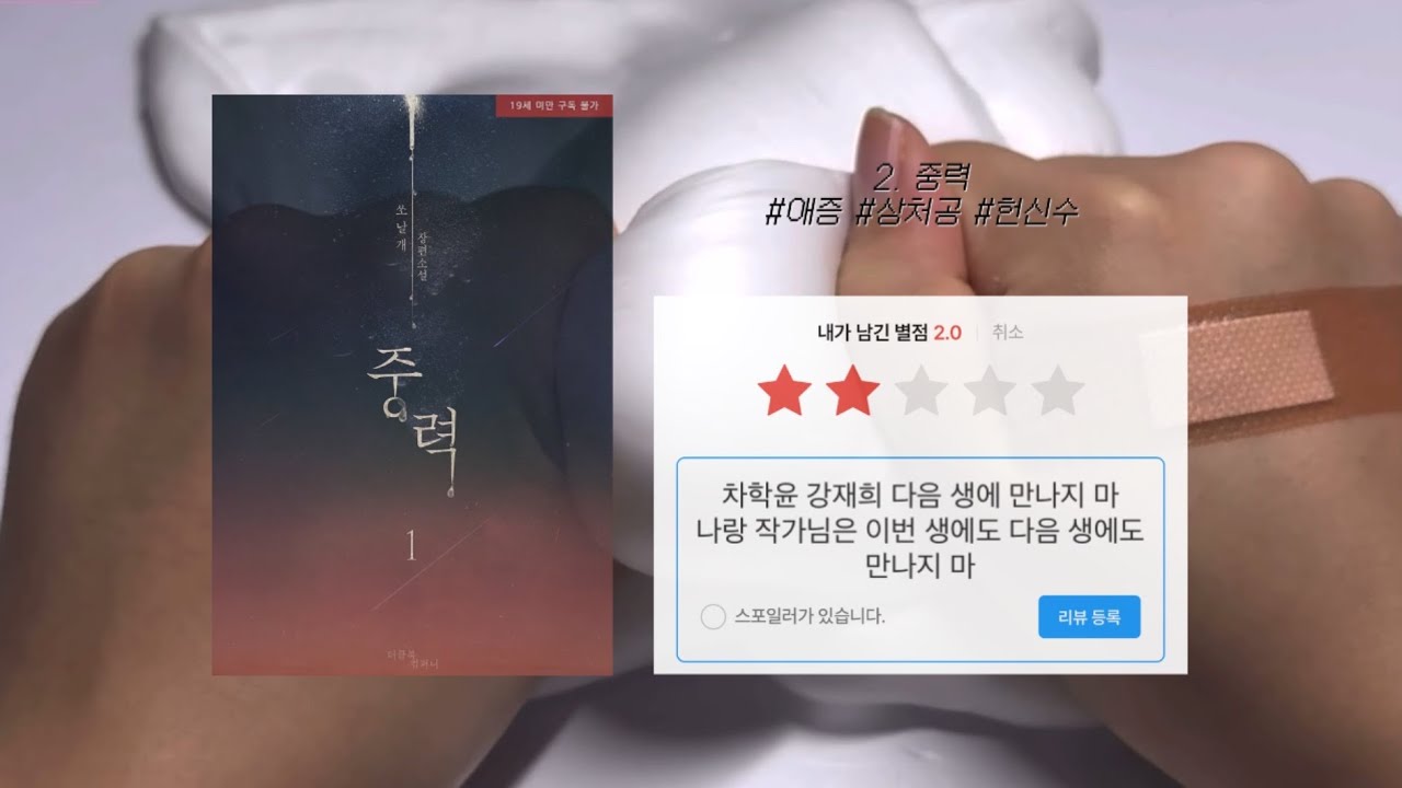 BL 최읽벨 모음 소규모 시리즈 액괴 소규모 소시액 소규모시리즈액괴 소설 비엘 액괴 추천 이파님 영상