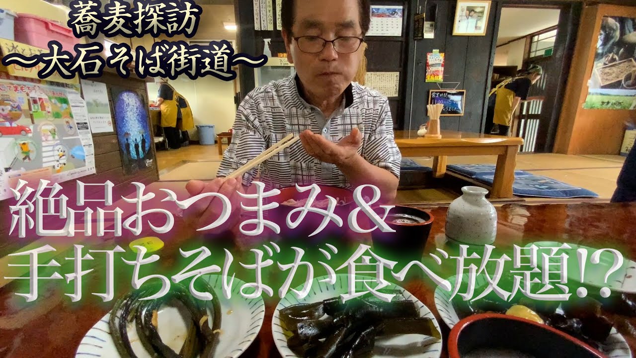 【蕎麦探訪】No.57  七兵衛そば