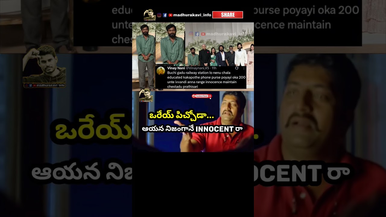 #buchibabu #peddimovie #peddi #telugumemes #madhurakavi #trending #funny #funnyvideos #telugu #memes