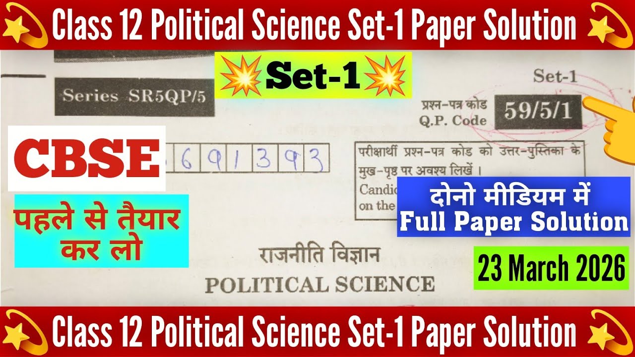 Class 12 political science set-1 paper 2026/Set-1 political science paper answer Key 2026 /cbse 2026