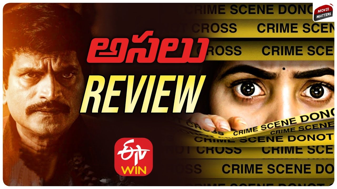 Asalu Movie Review | Ravi Babu, Poorna | Telugu Movies | Etv Win | Movie Matters
