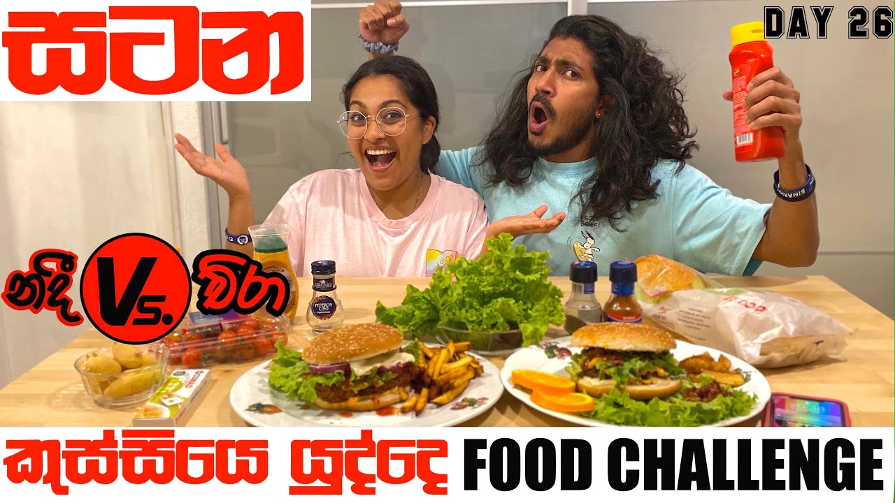 හස්බන්ඩ් Vs වයිෆ් යුද්දෙ 😡🤬| FOOD CHALLENGE😍| දූපතේ ජීවිතේ DAY-26 | BINARIO12 | ELBA ISLAND🏝