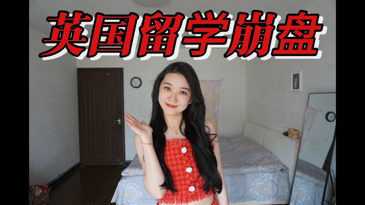 英国硕士毕业之后，我为什么没有留在英国？