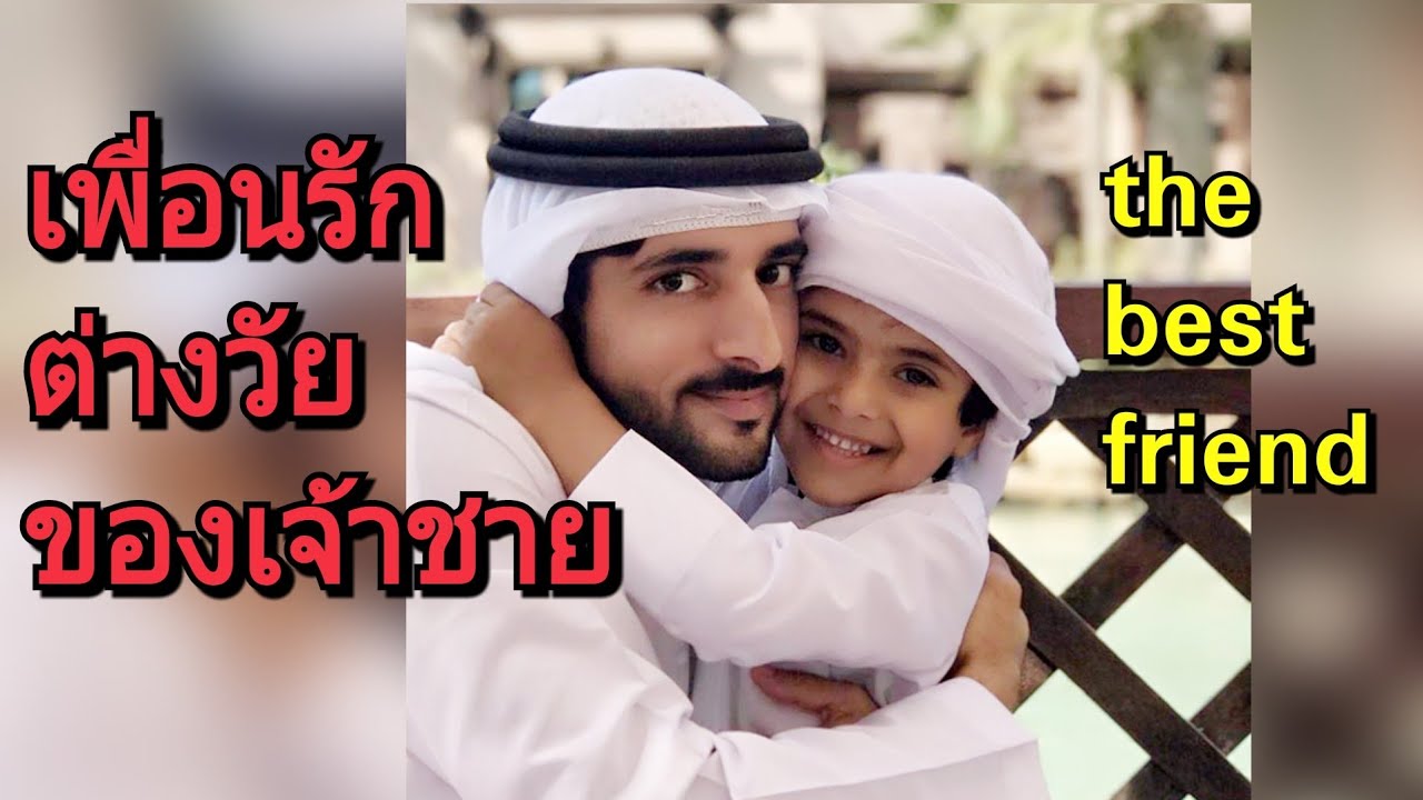 happy birthday maj เพื่อนรักตัวน้อยของเจ้าชาย