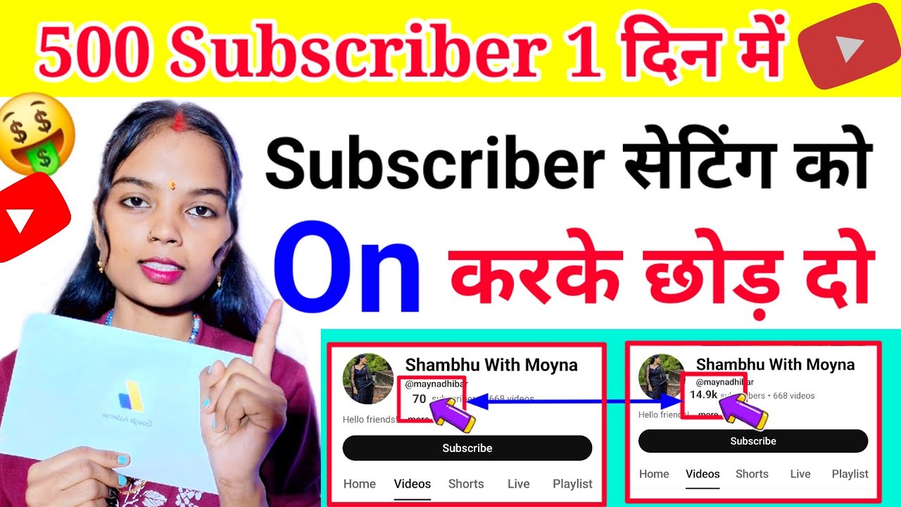 subscriber kaise badhaye | subscribe kaise badhaye | how to increase subscribers on youtube channel