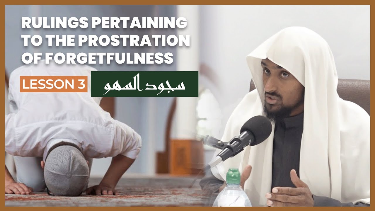 Rulings of the prostration of forgetfulness || سجود السهو || Lesson 3 || Shaykh Saeed Hassan