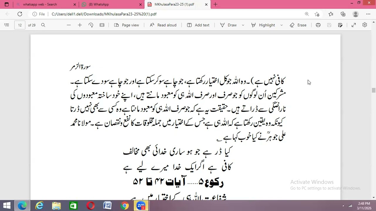 Muktasir Dora e Quraan by Munazzah Sarah Ihsan Parah [24] [2026 -12 March]