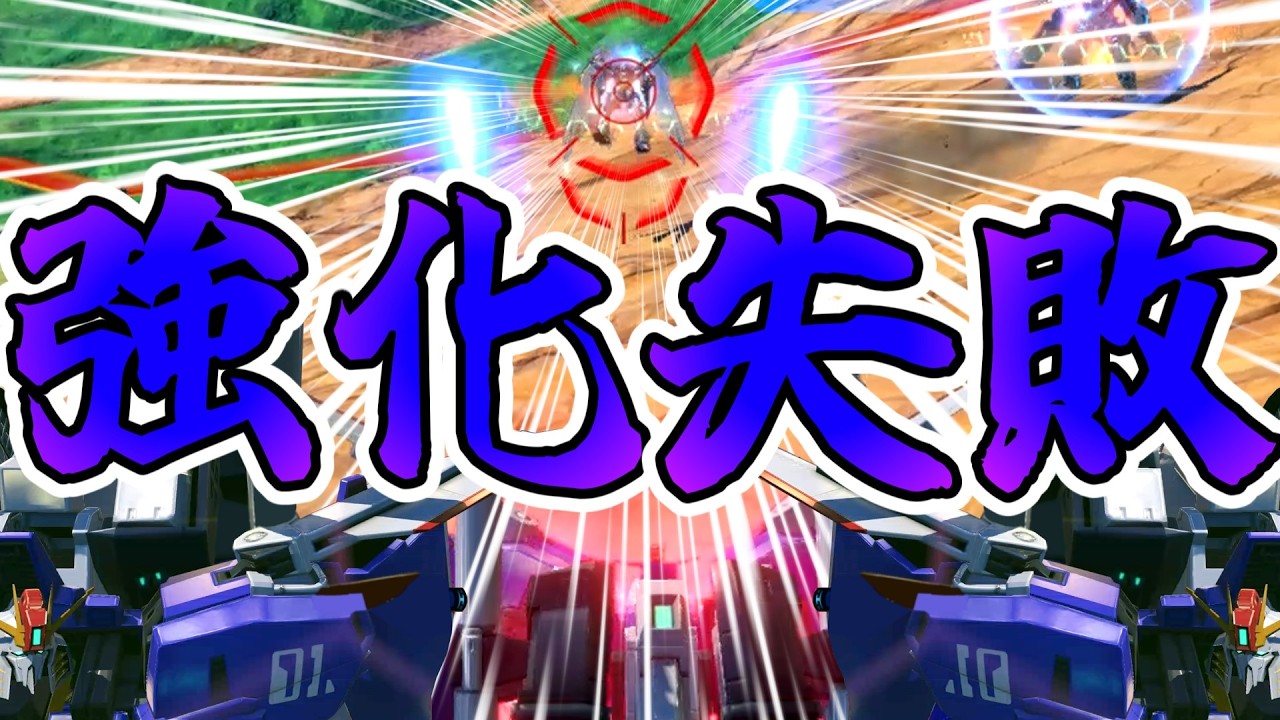 【イニブ】ガンダムウ〇チネル【ゆっくり実況】【EXBSIB】【Ex-s】
