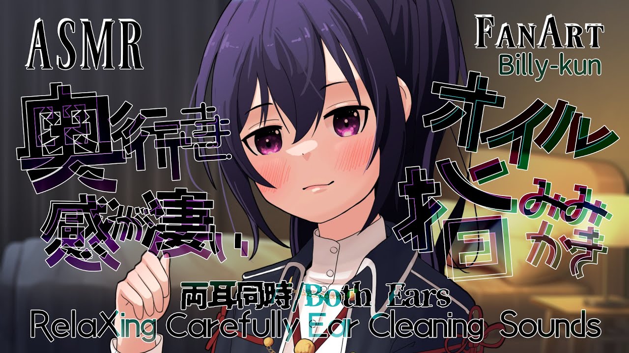 [ASMR] 鼓膜に直接届く心地よさ…しっとりオイル指耳かき/Deep & Tingly Relaxation – Oily FingerEarCleaning#03 [両耳同時/Both Ears]