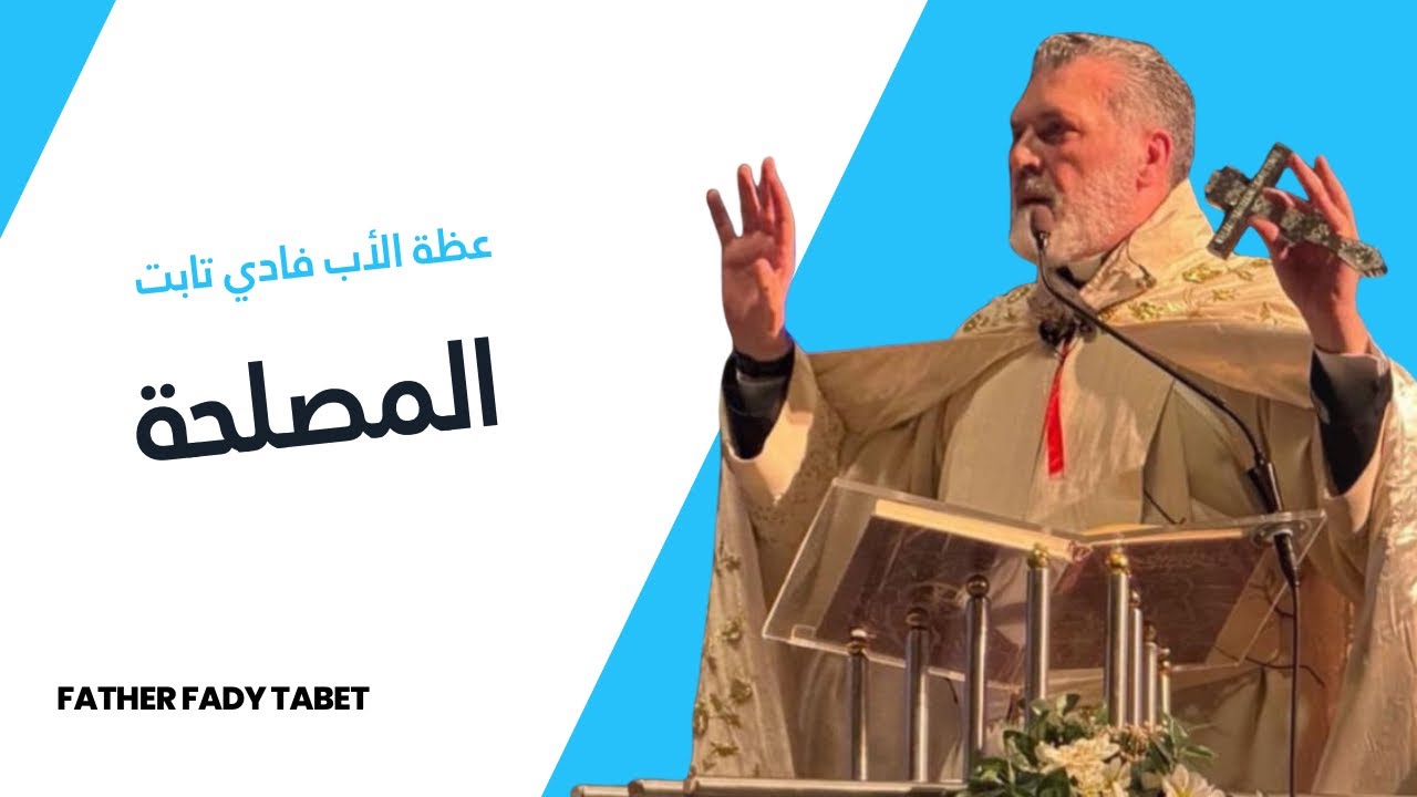 المصلحة 