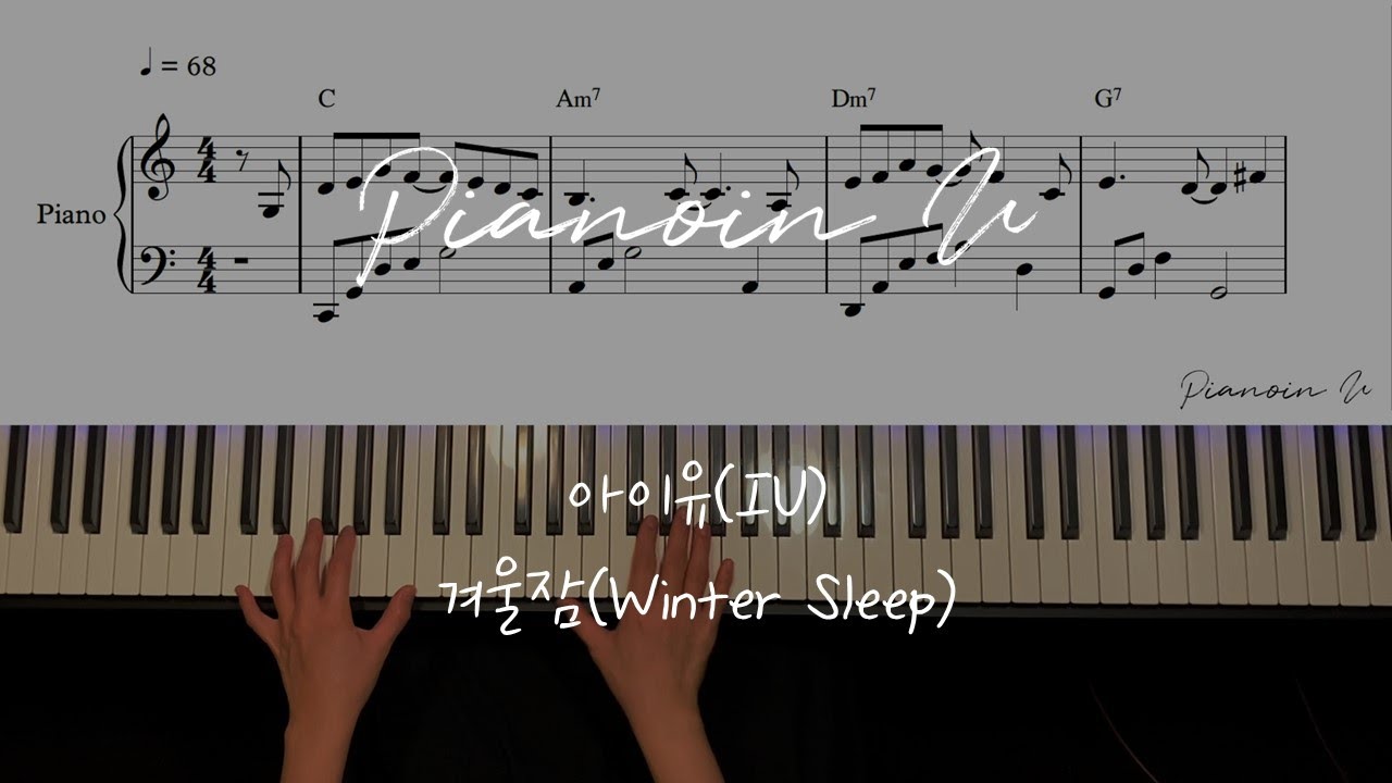 아이유(IU) -겨울잠(Winter Sleep) / Piano Cover / Sheet