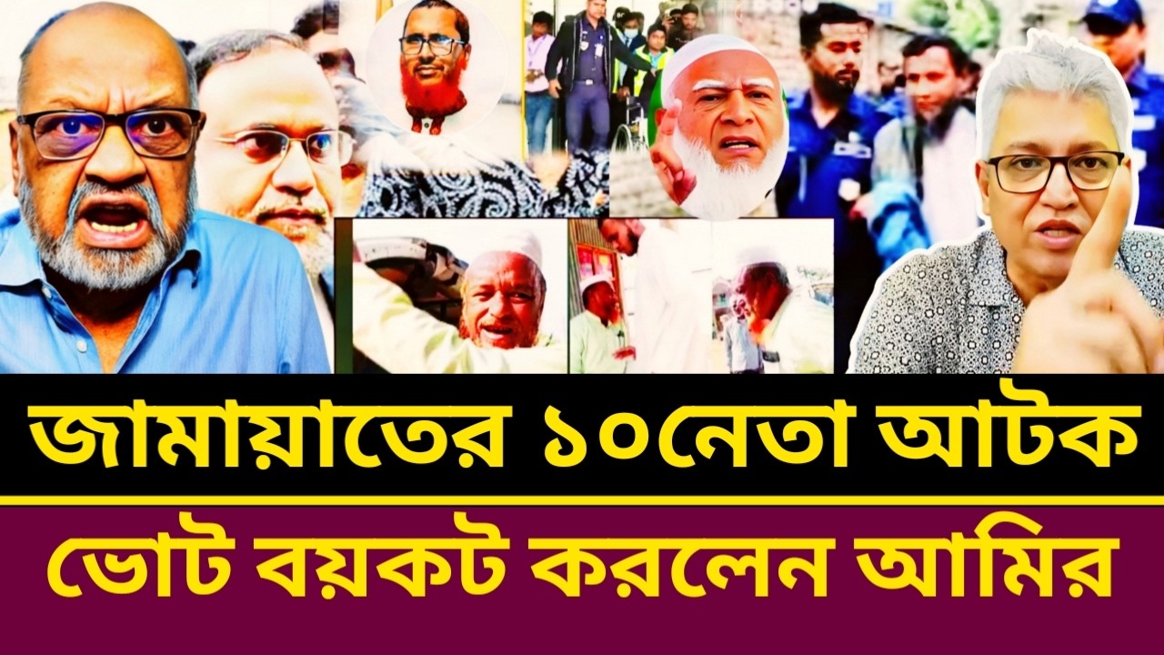 বিএনপি জামায়াত র'ক্তের বন্যা বয়ে গেলো ঢাকায় জরুরি ভোট স্থগিত করা হলো | Masood Kamal talkshow
