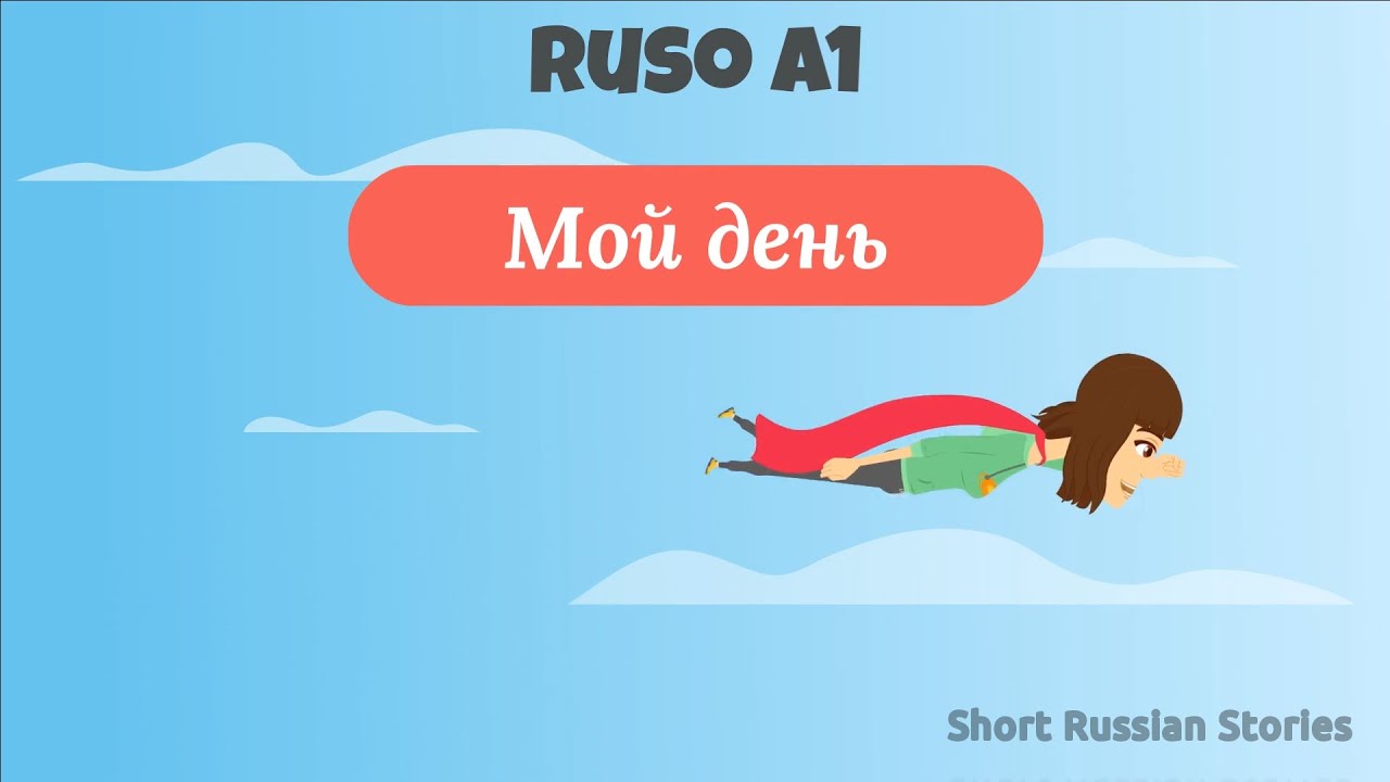 Describe tu rutina l Aprende ruso fácil l Mi día l Мой день