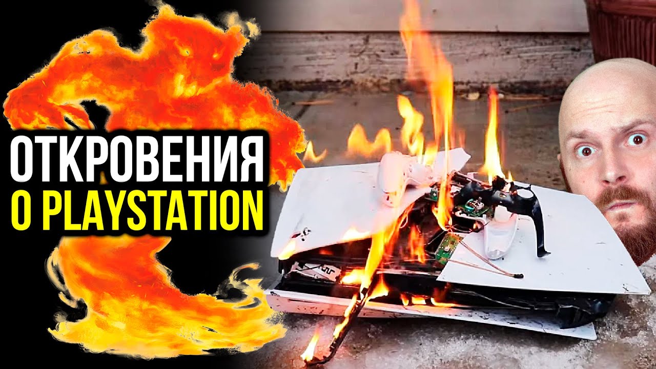Истории о Playstation. Махинации Google