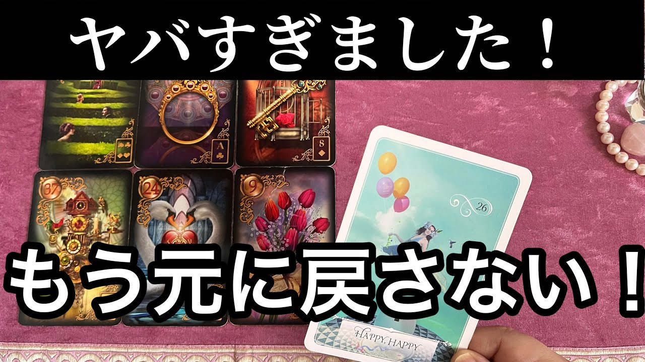 神回⭐️【2/13に見て欲しい❗️】まさに今✨この瞬間から⚡️急速に飛躍します💌ガッツリ読み解きます