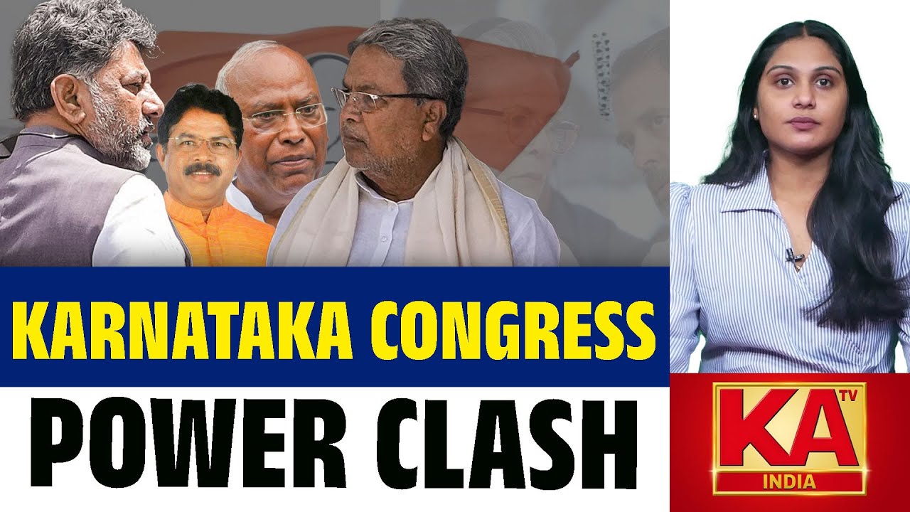 Karnataka Congress | CM Change | Leadership Crisis | BJP Targets Congress High Command | KATV India