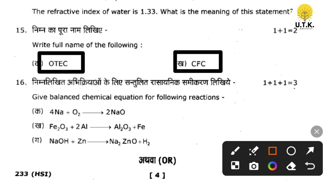 Uk Board 2026 💀 Science Class 10 Paper 2026 🔥 Viral Paper Uk Board 2026 Science 10th