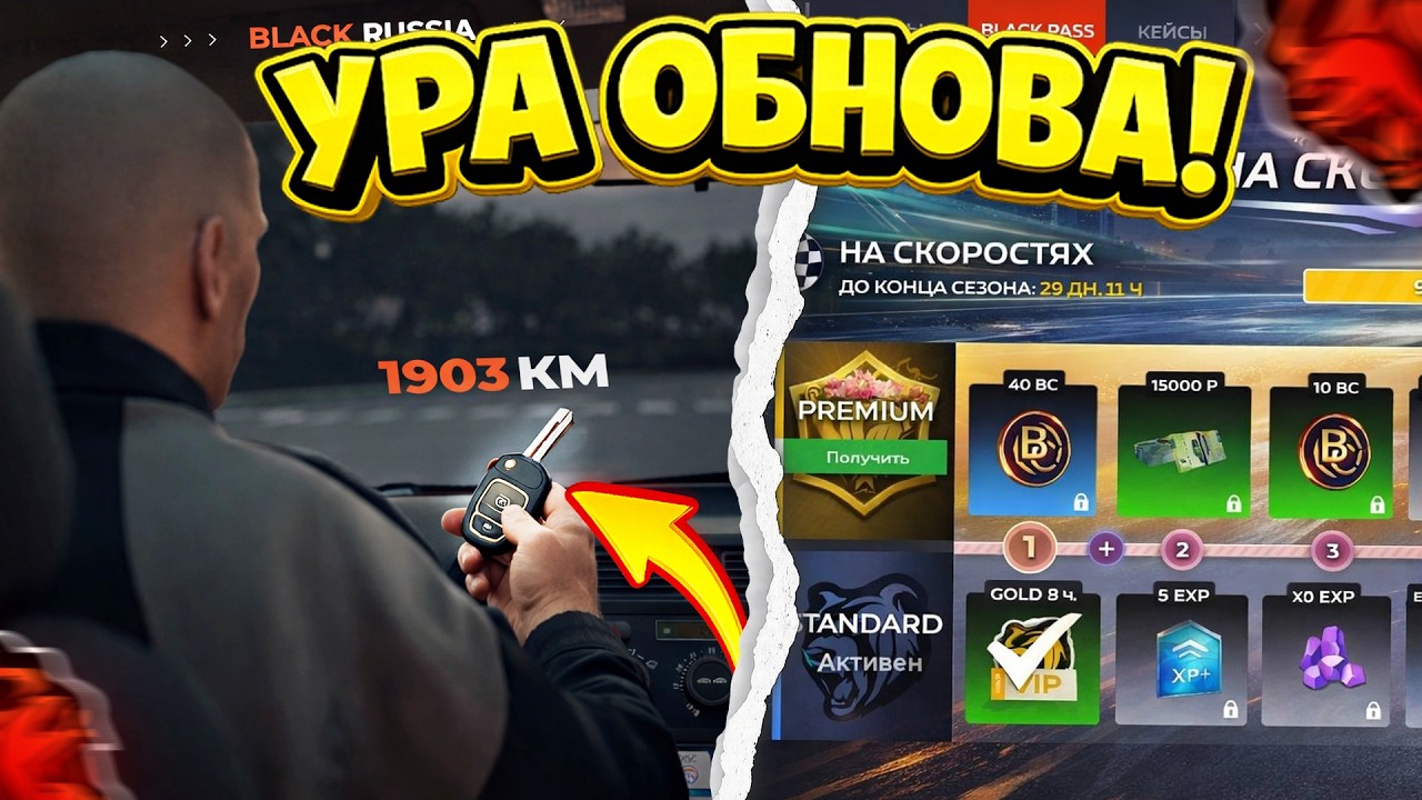 💥СЛИВ ОБНОВЫ!💥 НОВЫЙ ИВЕНТ , НОВЫЙ BLACK PASS , ТАИНСТВЕННЫЙ КЛЮЧ В БЛЕК РАША! BLACK RUSSIA ОБНОВА!