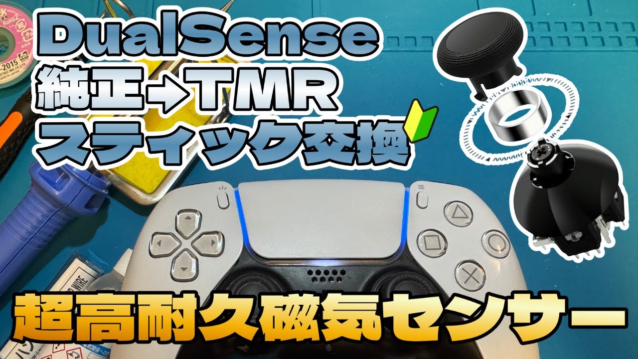 【TMR】初めてのスティック交換　※22時ごろまで【MHWilds】