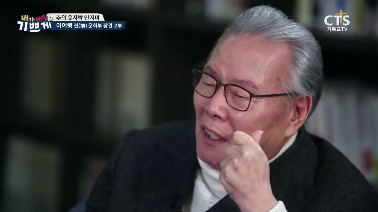 주의 옷자락 만지며_이어령 전 장관 2부_내가 매일 기쁘게20190206