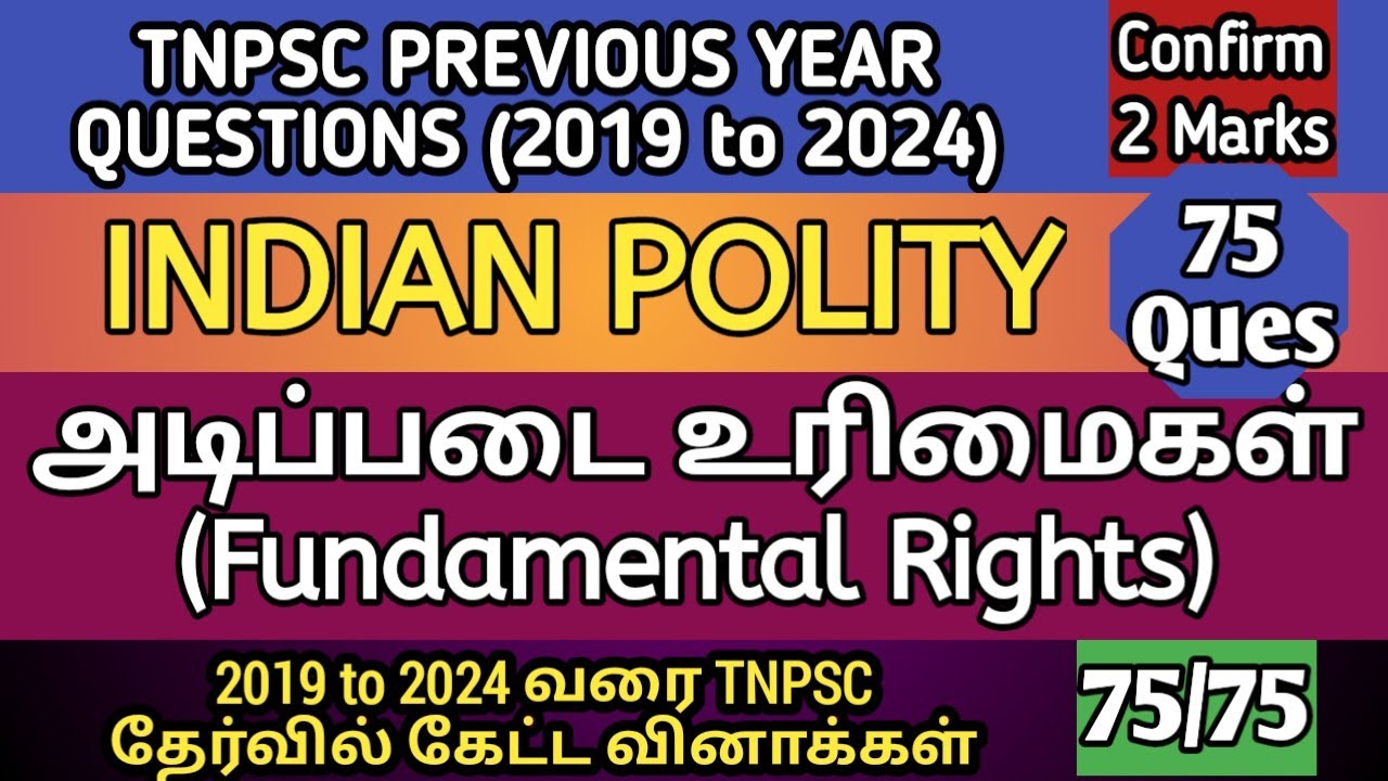 அடிப்படை உரிமைகள் | Fundamental Rights | (2019 to 2024 All TNPSC Questions) | Indian Polity | TNPSC