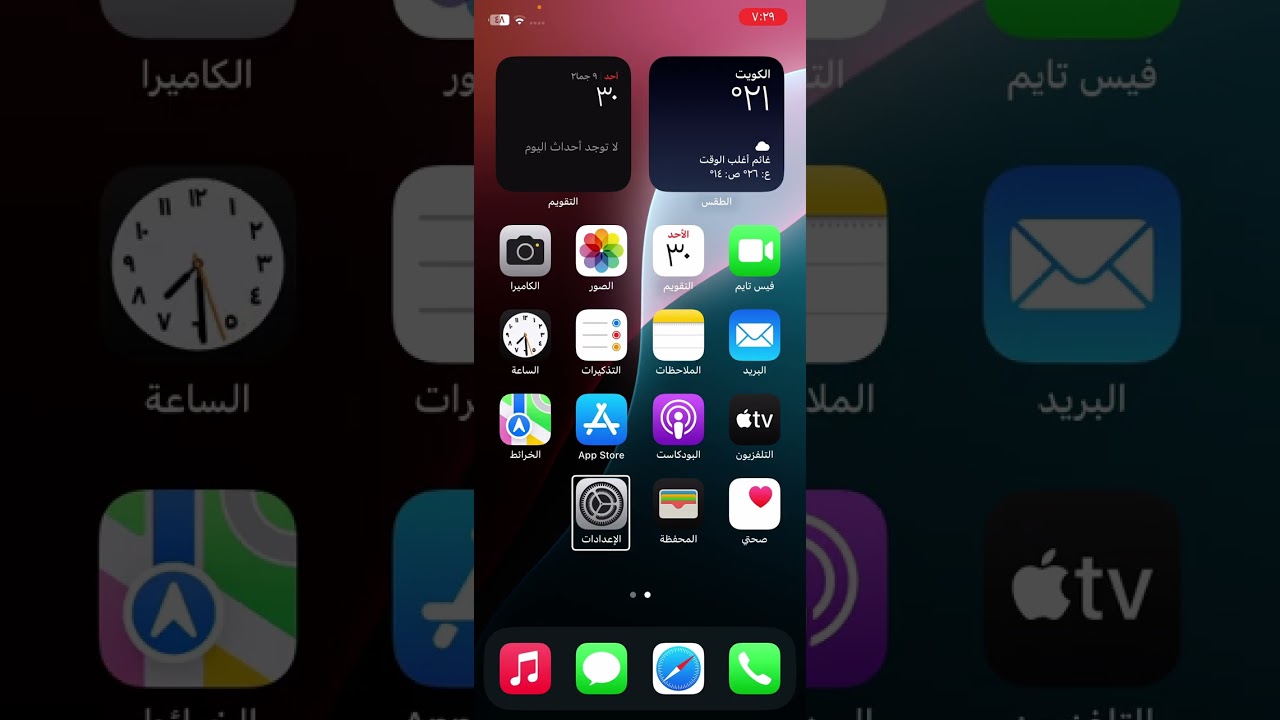‏ميزة رائعة وممتاز تسجيل الدخول السريع عن طريق تقريب جهاز آخر iOS 17 وأحدث ￼￼