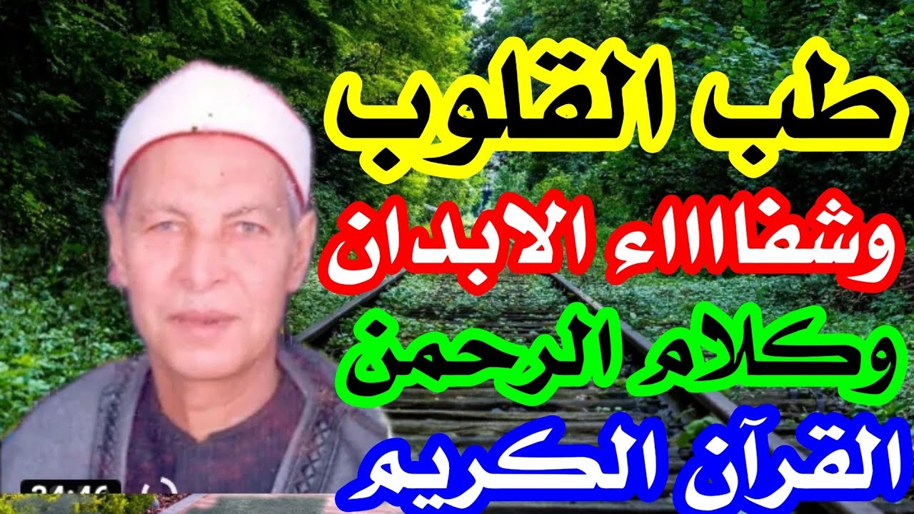 أروع ما قرأ الشيخ محمد العريشى رحمه الله ماتيسر من سورة الزمر