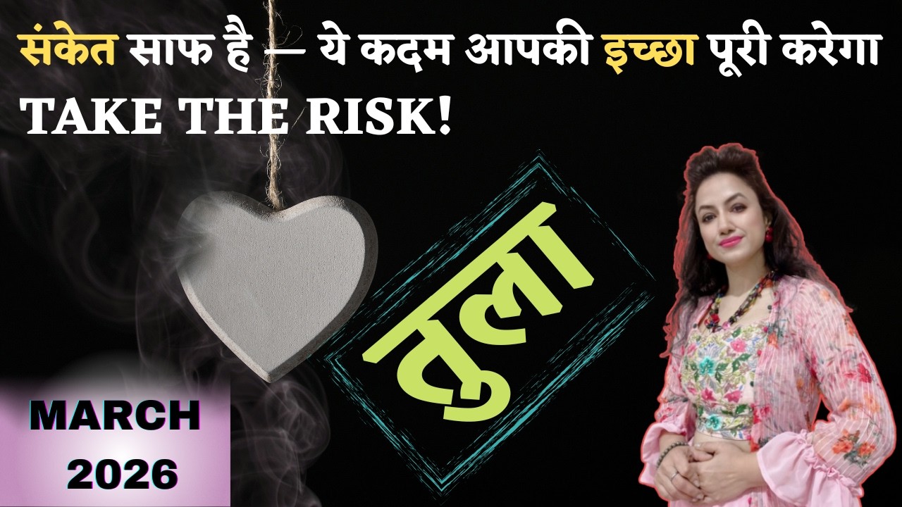 LIBRA ♎️ || MARCH 2026 MONTHLY PREDICTIONS || तुला राशिफल