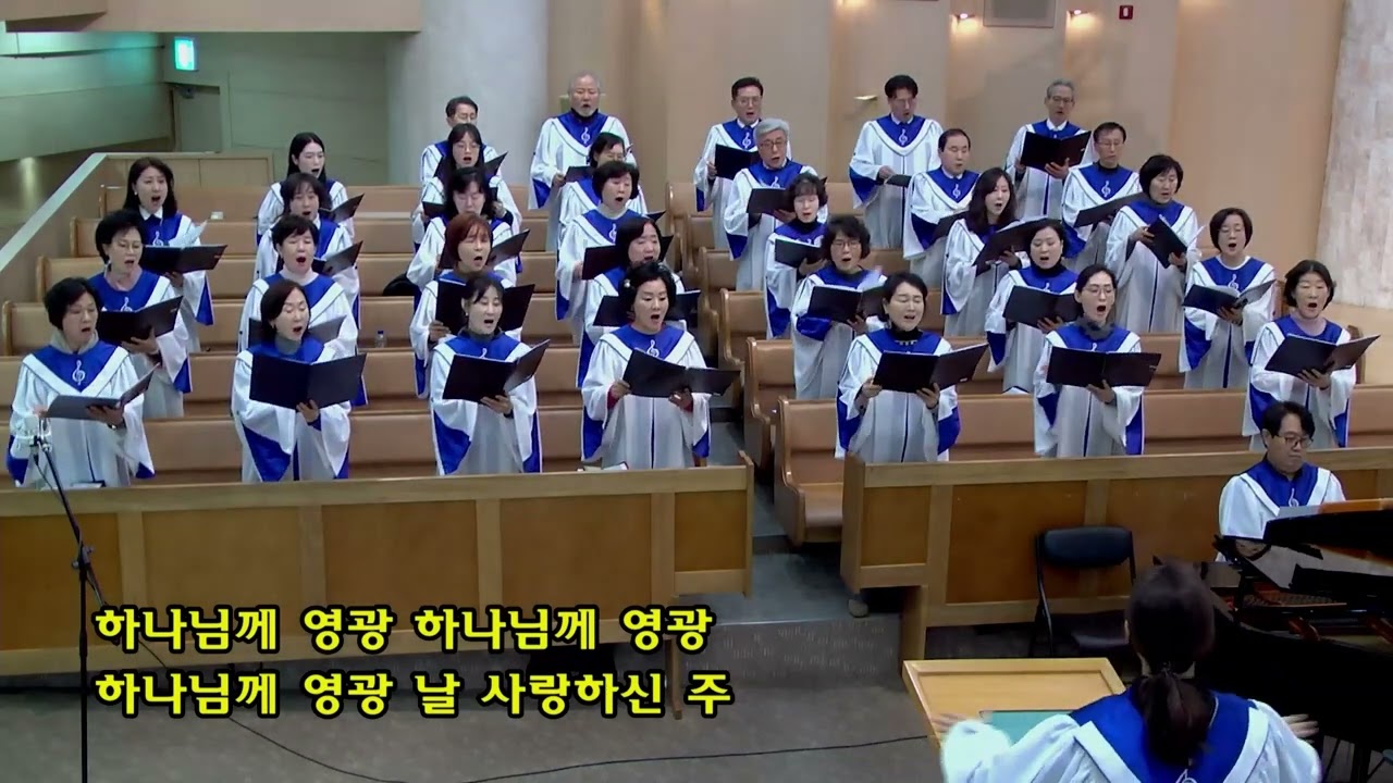 [호산나 찬양대] 2026년 1월 18일 주일1부예배_어찌하여야