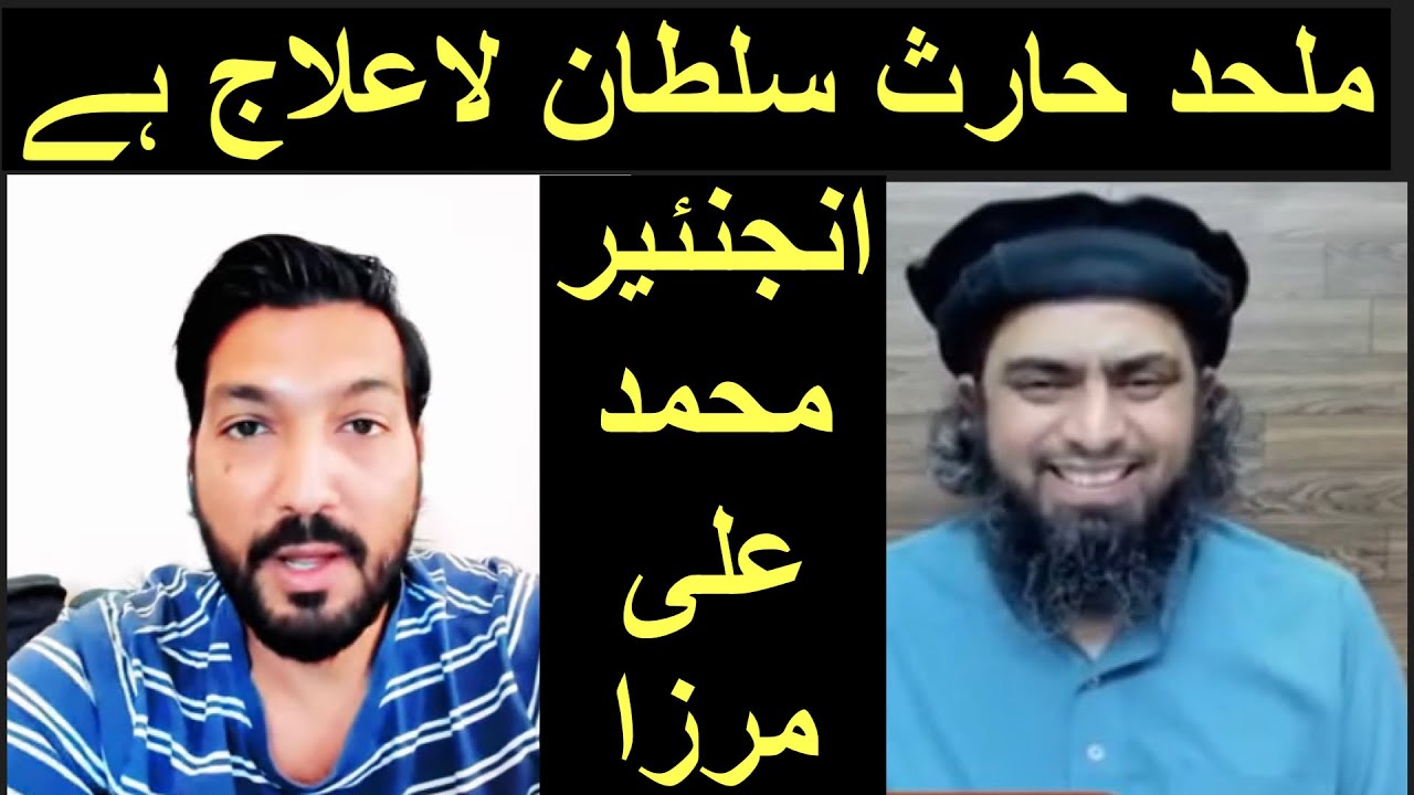 Mulhid Harris Sultan Laa Ilaaj Hai | Atheist Beyond Repair | Engineer Muhammad Ali Mirza!!