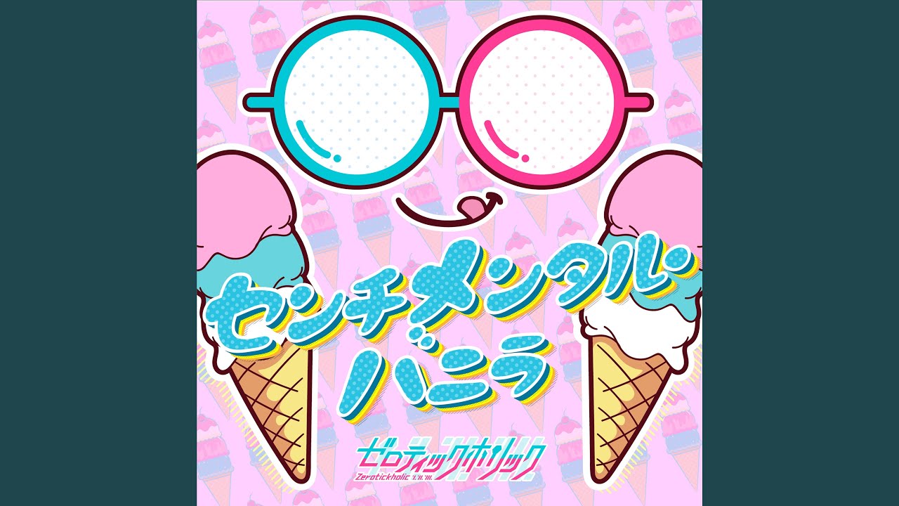 センチメンタル・バニラ - GameApp「SHOW BY ROCK!! Fes A Live」
