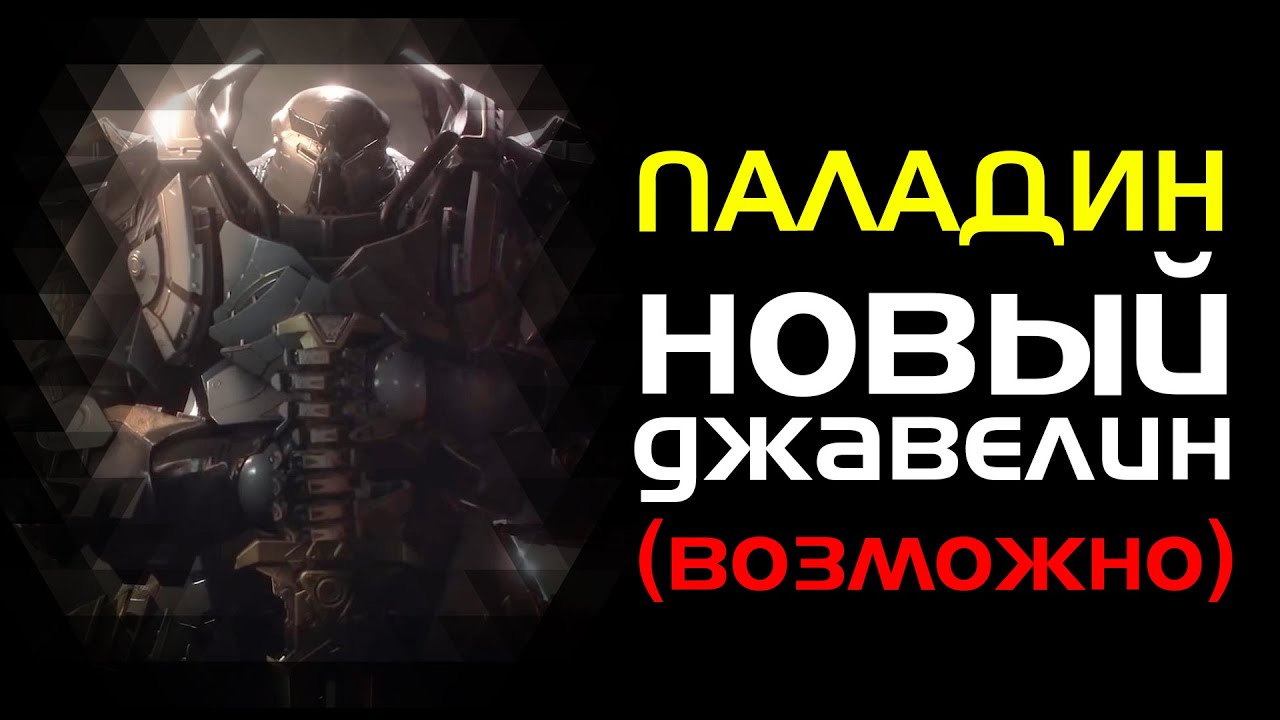 Anthem Next. Новым джавелином может стать 