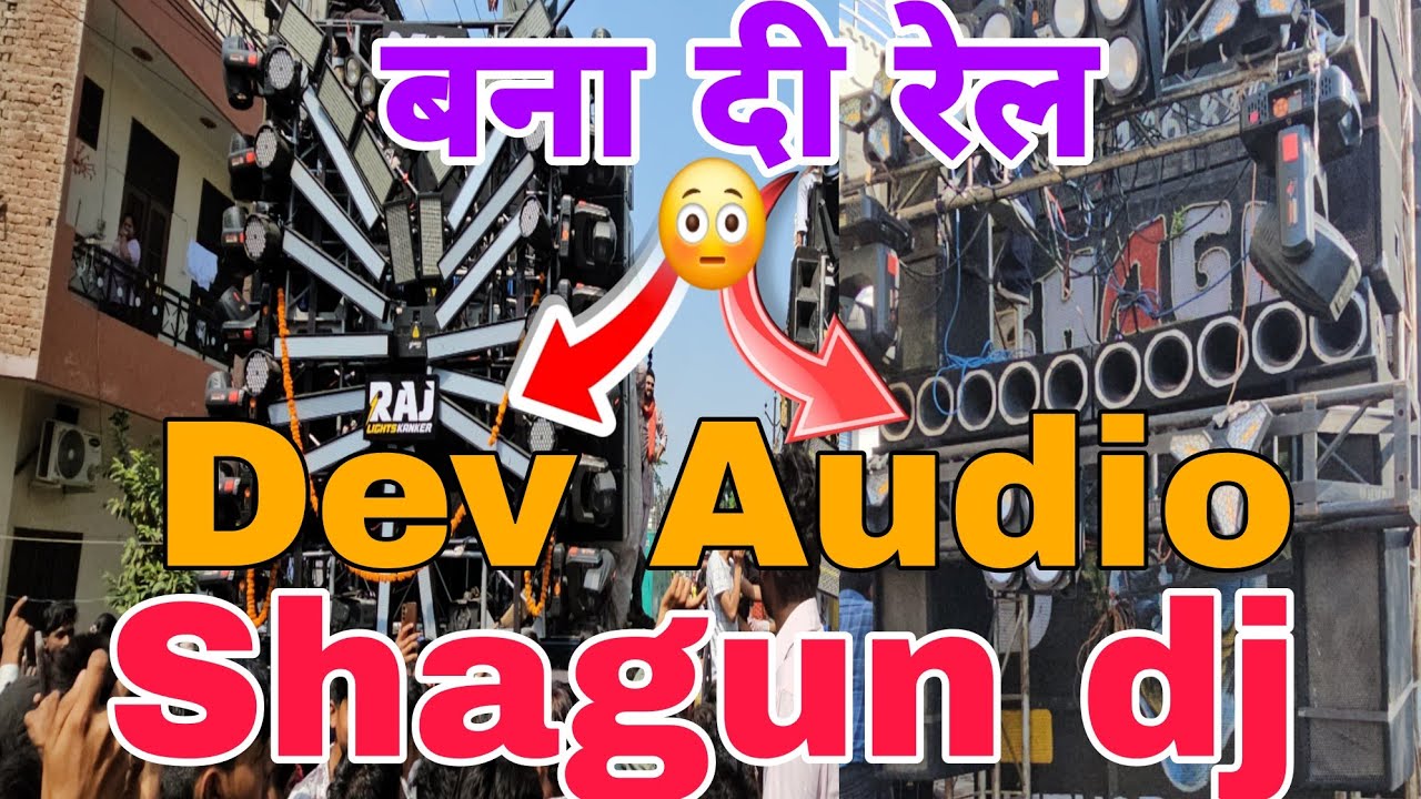 Shagun dj compilation with Dev Audio and Kavit ravan