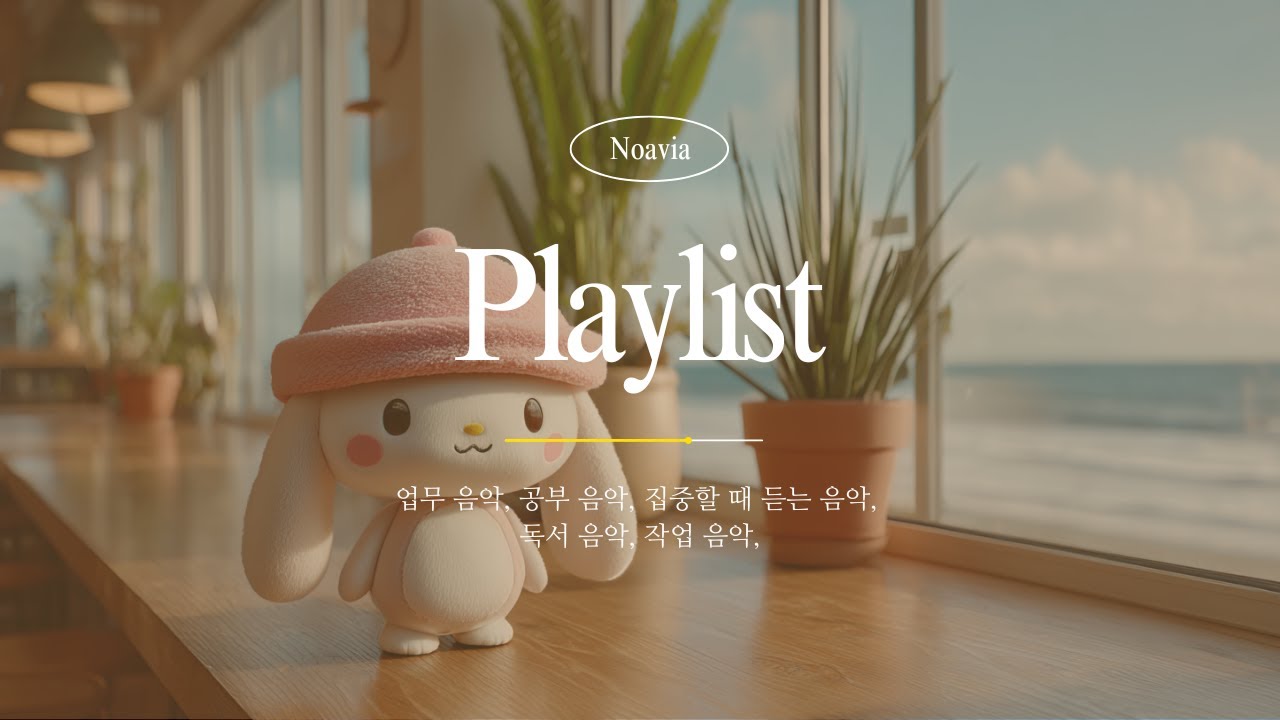 [playlist] 📚 바다 보이는 카페에서 1시간 | 공부·집중·독서할 때 듣기 좋은 음악 #6 🎧 Cafe J-POP / Ocean cafe