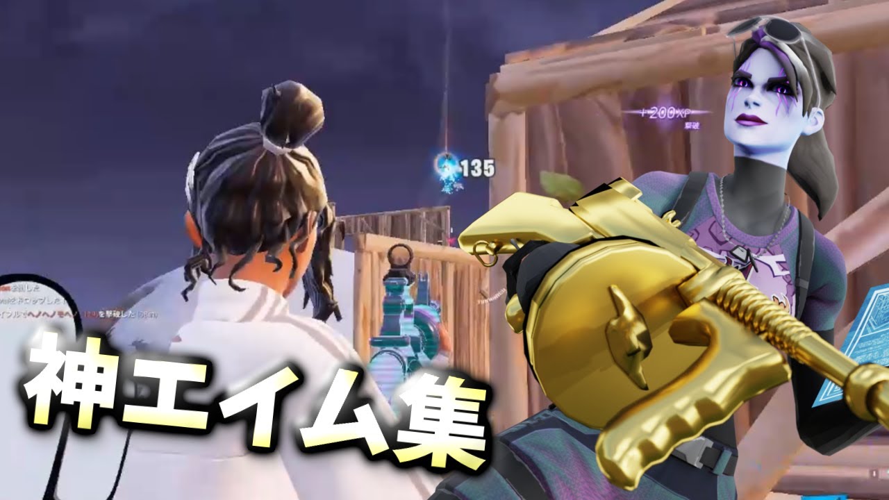 【第10弾神エイム集】アドレナ/YOASOBI【フォートナイト/fortnite】#フォートナイト #フォトナ #fortnite #yoasobi