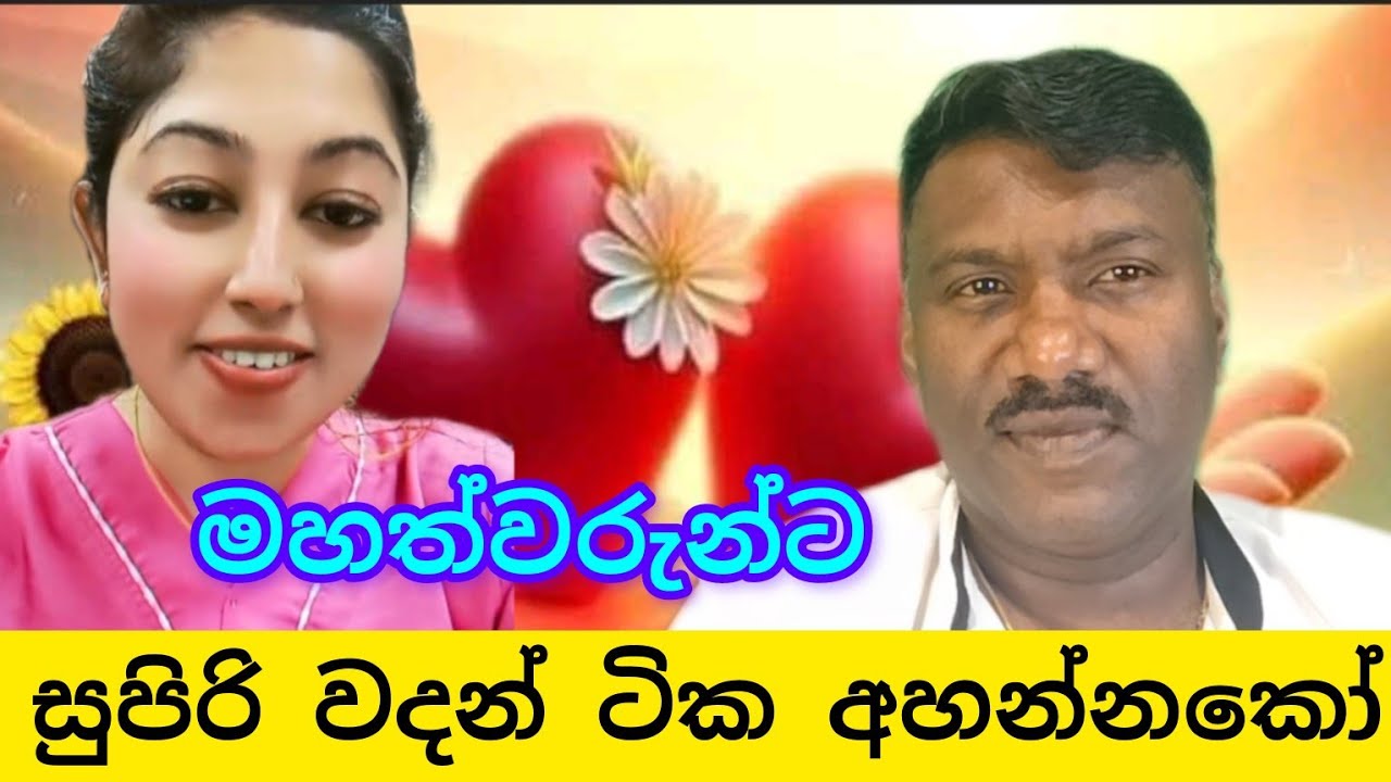 ගෑණු රට පටවපු මහත්වරුන්ට සනීපෙට නින්ද යන්න කියපු වදන් ටික,#විදෙස්හඬ 